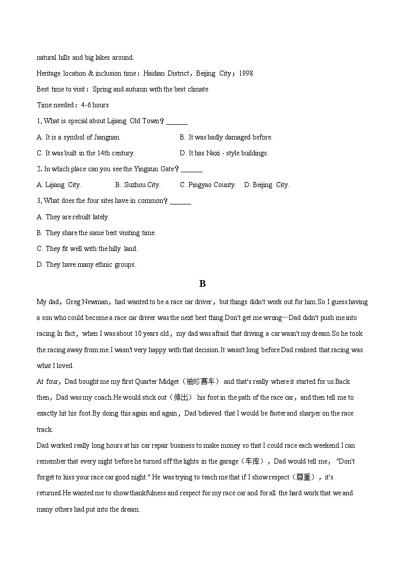 2025-2026学年吉林省长春市九台一中、农安实验中学等校高一（上）期末英语试卷-自定义类型第2页
