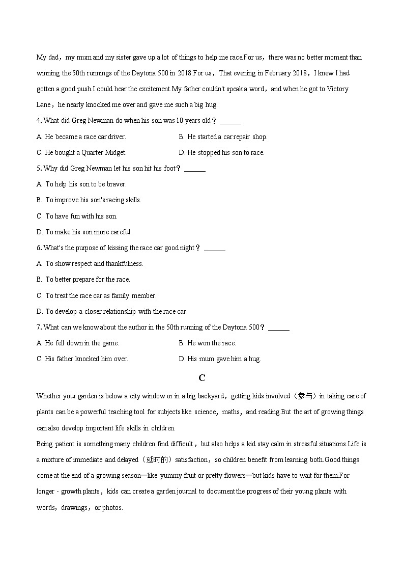 2025-2026学年吉林省长春市九台一中、农安实验中学等校高一（上）期末英语试卷-自定义类型第3页