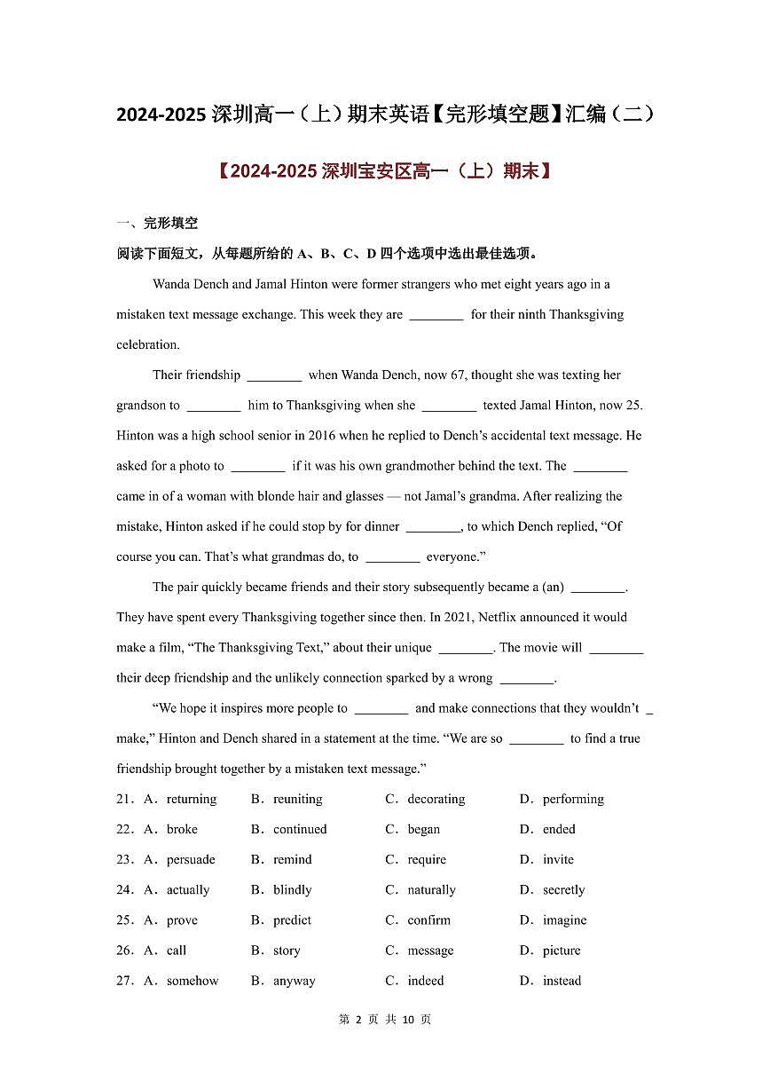 2024-2025学年深圳高一(上)期末英语考试试卷完形填空题汇编（二）含答案第2页