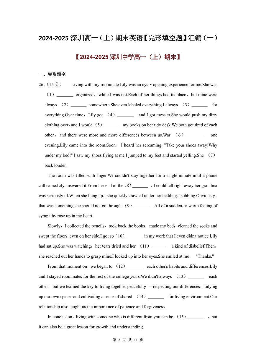 2024-2025学年深圳高一(上)期末英语考试试卷完形填空题汇编（一）含答案第2页