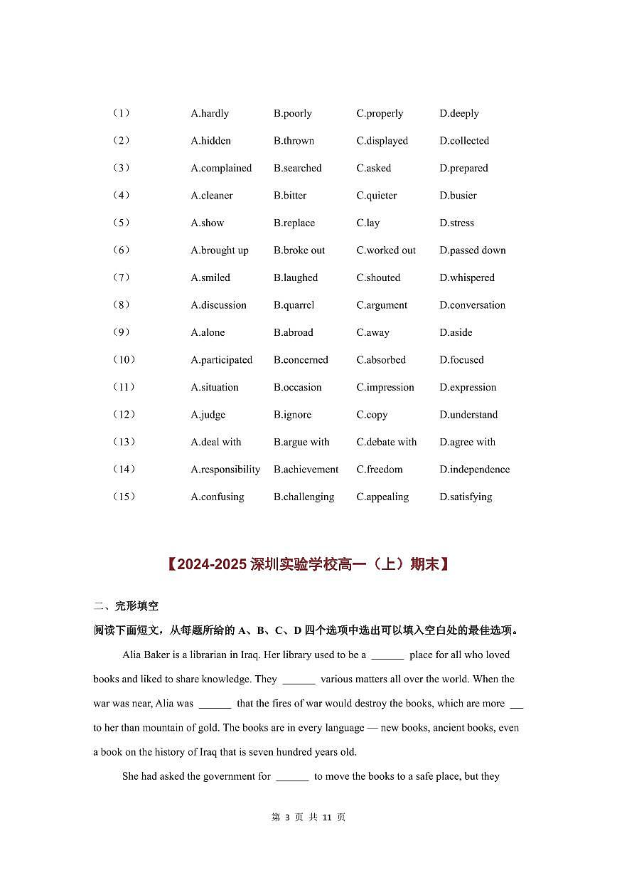 2024-2025学年深圳高一(上)期末英语考试试卷完形填空题汇编（一）含答案第3页