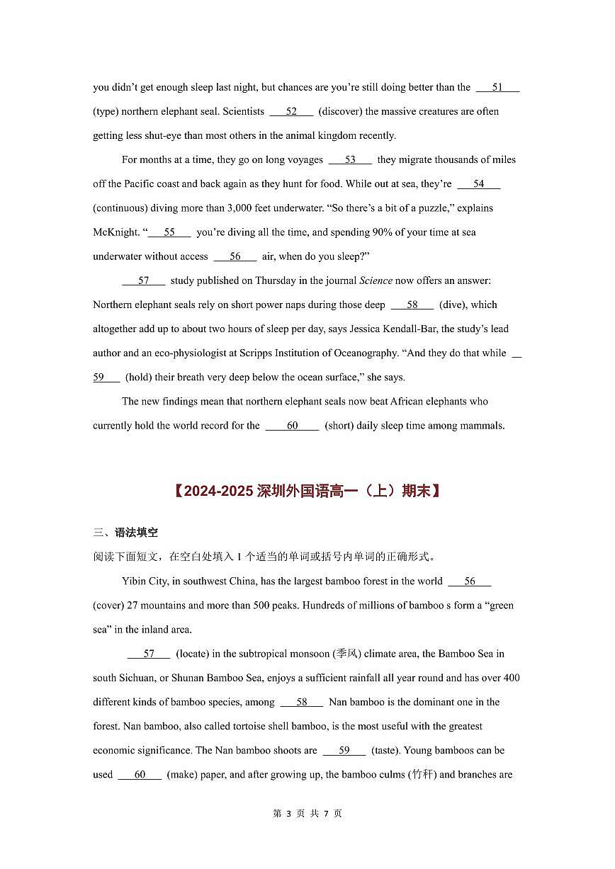 2024-2025学年深圳高一(上)期末英语考试试卷语法填空题汇编（一）含答案第3页