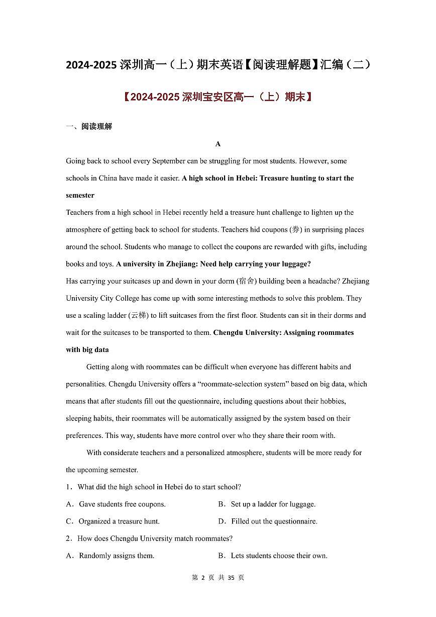 2024-2025学年深圳高一(上)期末英语考试试卷阅读理解题汇编（二）含答案第2页