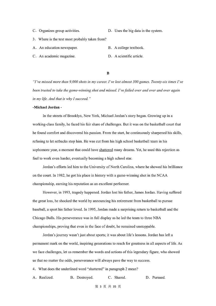 2024-2025学年深圳高一(上)期末英语考试试卷阅读理解题汇编（二）含答案第3页