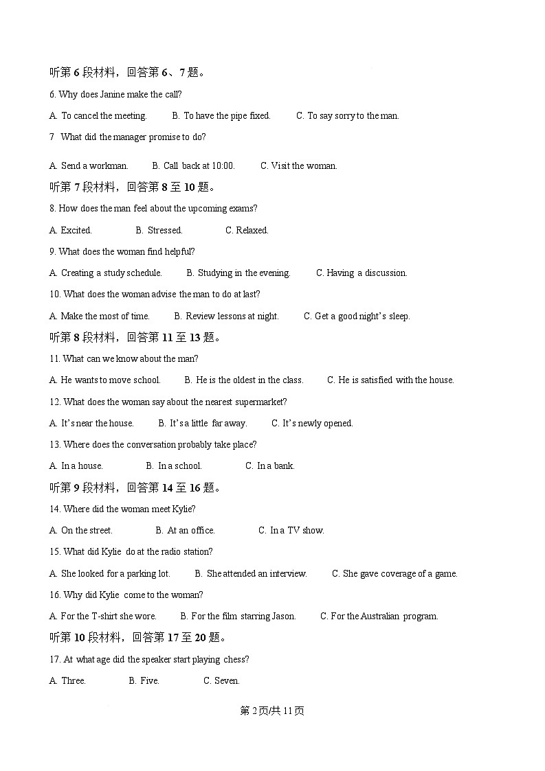 甘肃省酒泉市普通高中2025-2026学年度第一学期高一年级上学期1月期末考试英语试题（含答案、无听力音频、无听力原文）第2页
