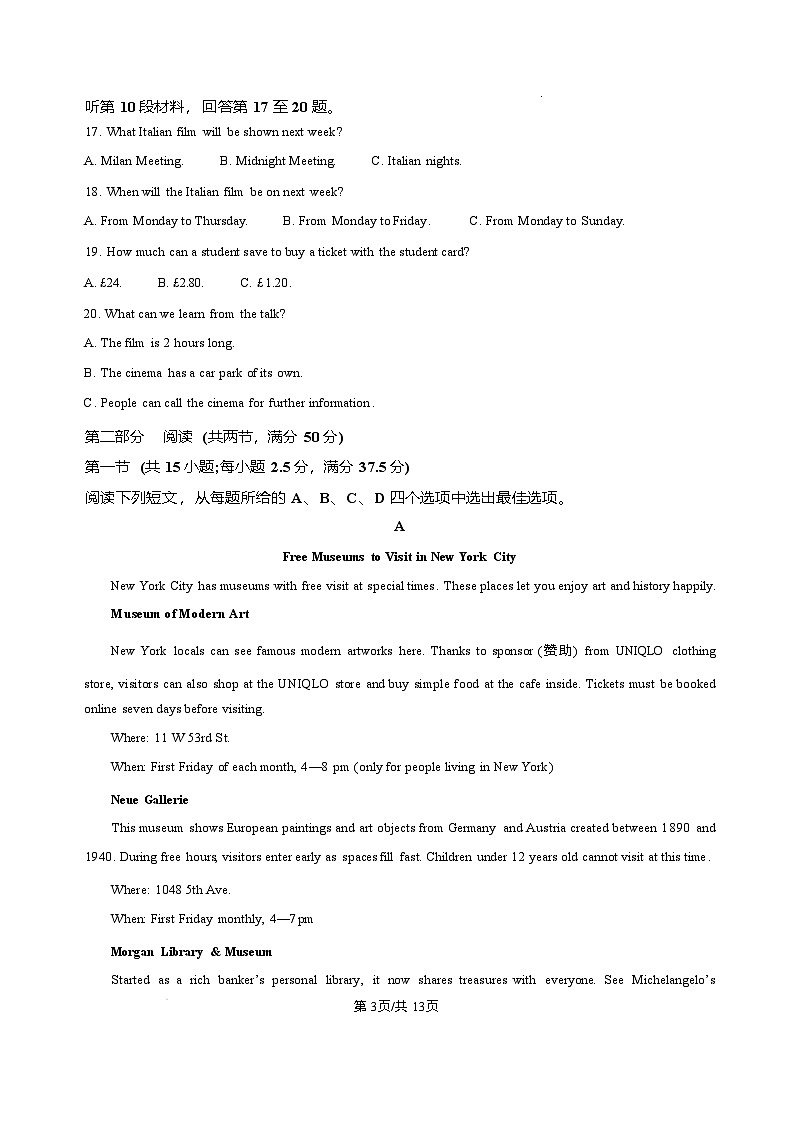 甘肃省酒泉市普通高中2025-2026学年度第一学期高二年级上学期1月期末考试英语试题（含答案、无听力原文、无听力音频）第3页