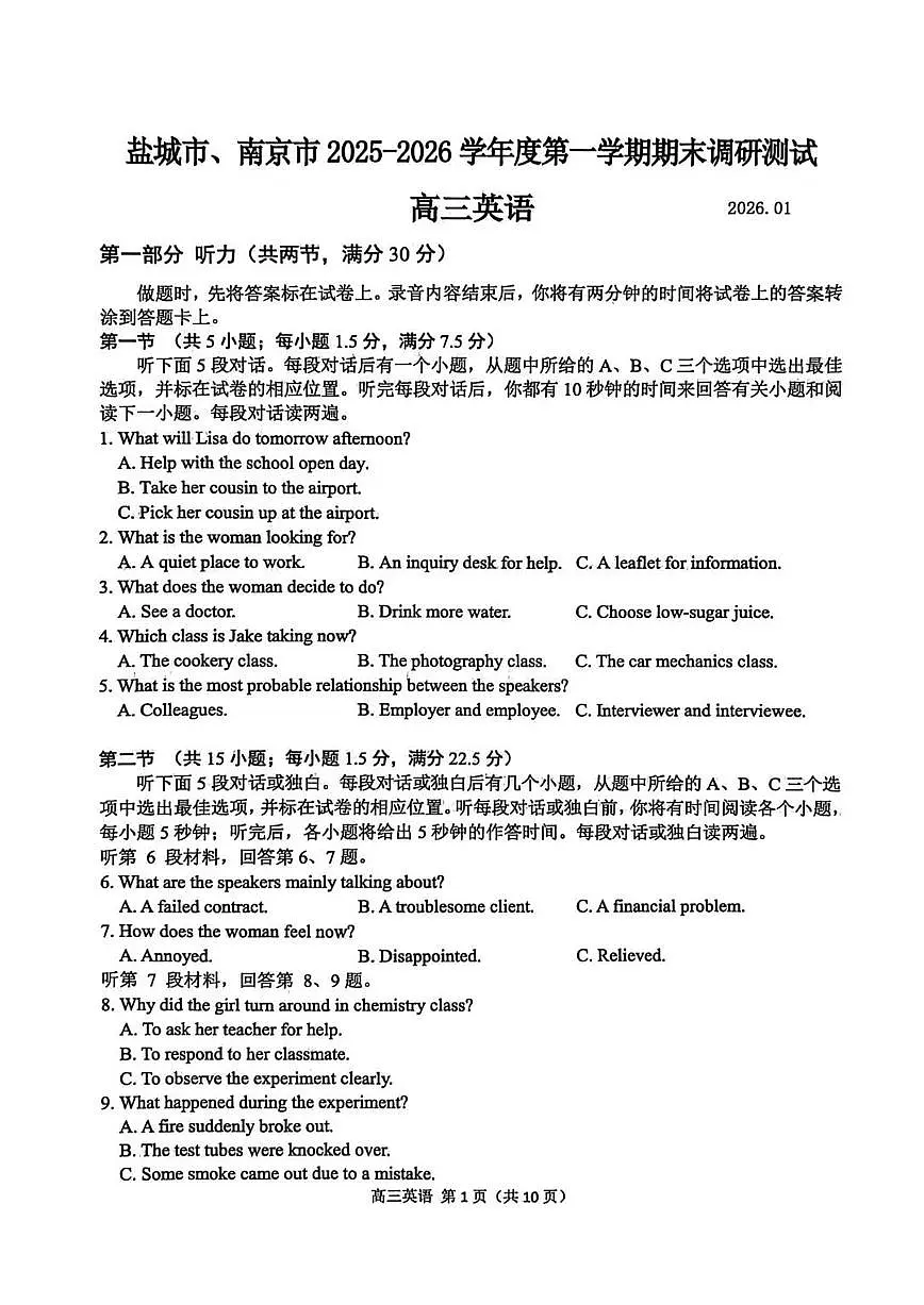 【英语试题卷】 第1页