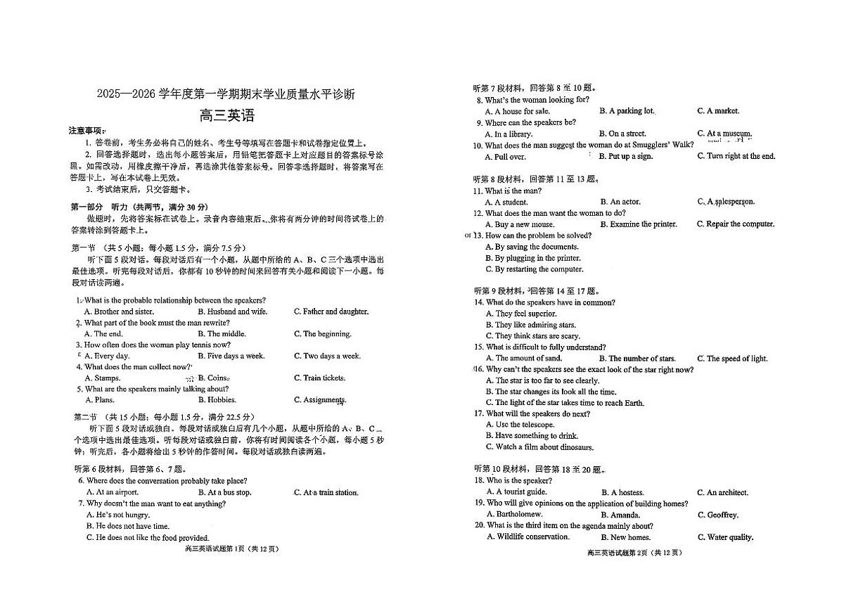 英语试题第1页