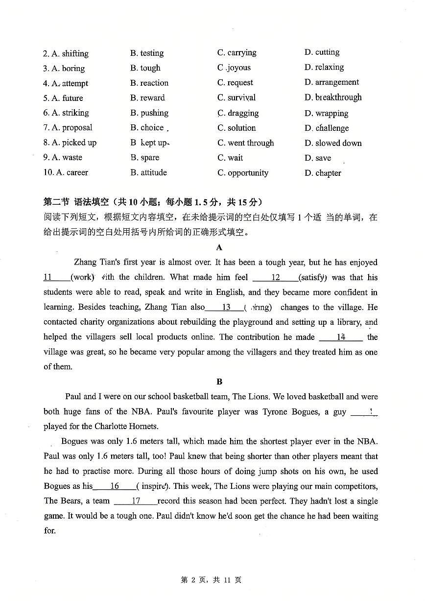 2024-2025学年北京市北京中心高一上学期期中英语试题（无答案）第2页