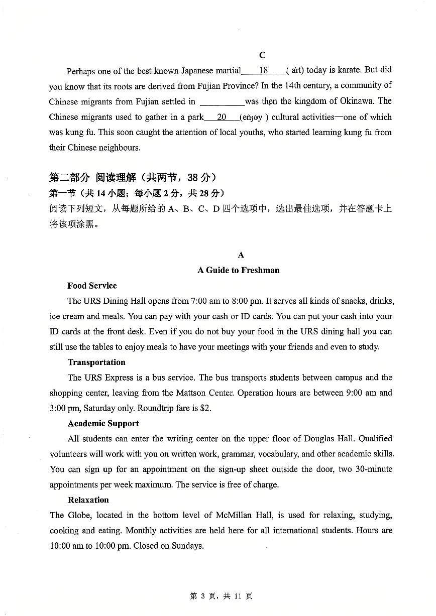 2024-2025学年北京市北京中心高一上学期期中英语试题（无答案）第3页