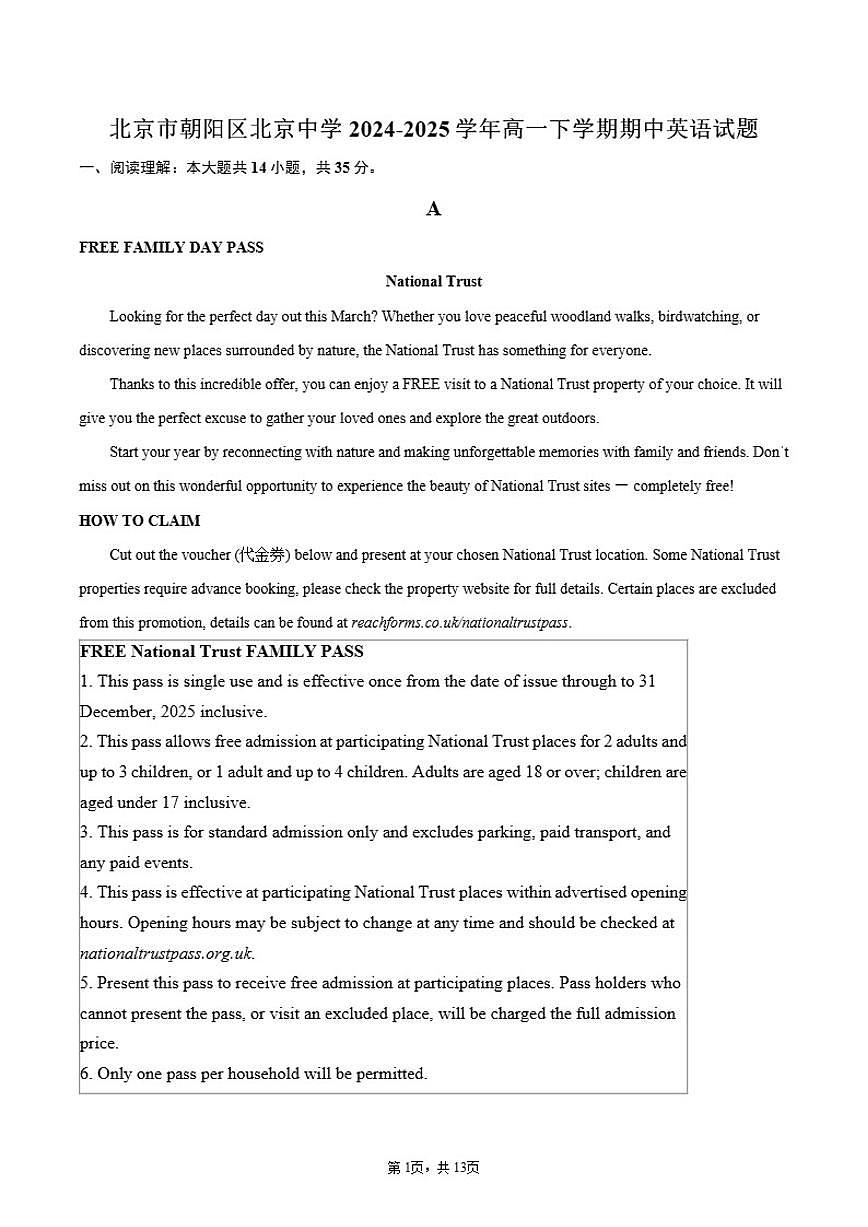 2024-2025学年北京市朝阳区北京中学高一下学期期中英语试题（含答案）第1页
