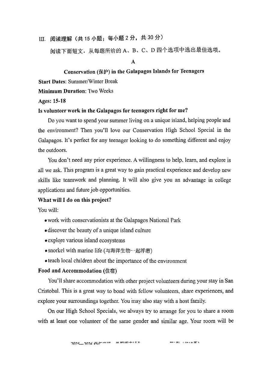 2025-2026学年北京师范大学第二附属中学高一上学期期末英语试题（无答案）第3页