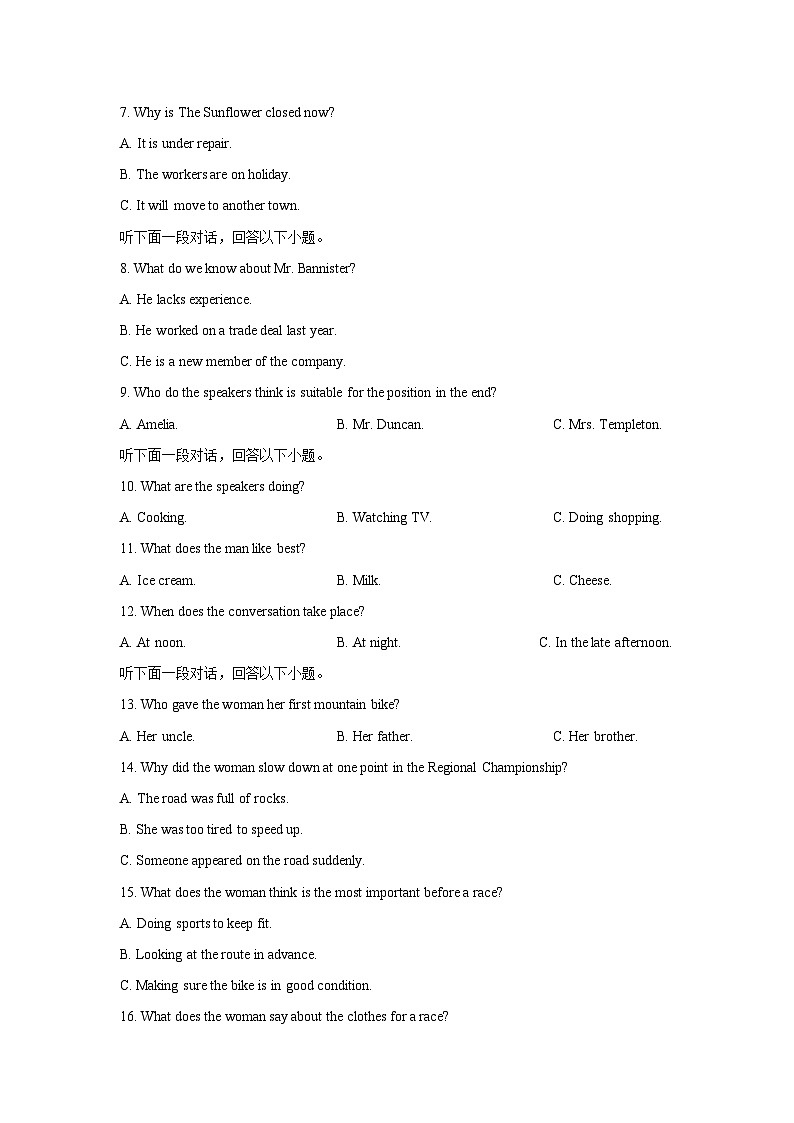 2025-2026学年黑龙江省佳木斯市某中学高二上学期1月期末英语试卷（学生版）第2页