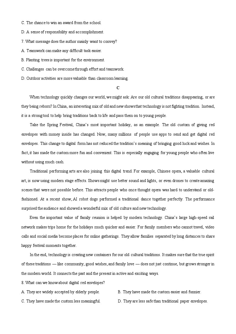 2025-2026学年甘肃省联考高一上学期1月期末英语试卷（学生版）第3页