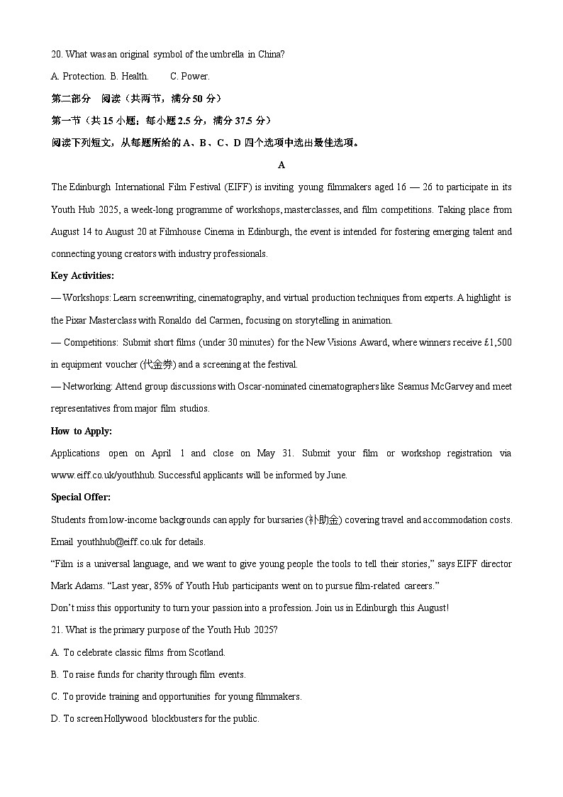 2025-2026学年甘肃省武威市普通高中教育联盟高三上学期1月期末英语试卷（学生版）第3页
