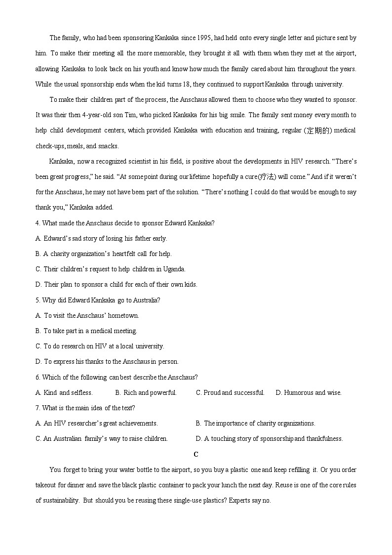 2025-2026学年河北省唐山市高一上学期1月月考英语试卷（学生版）第3页