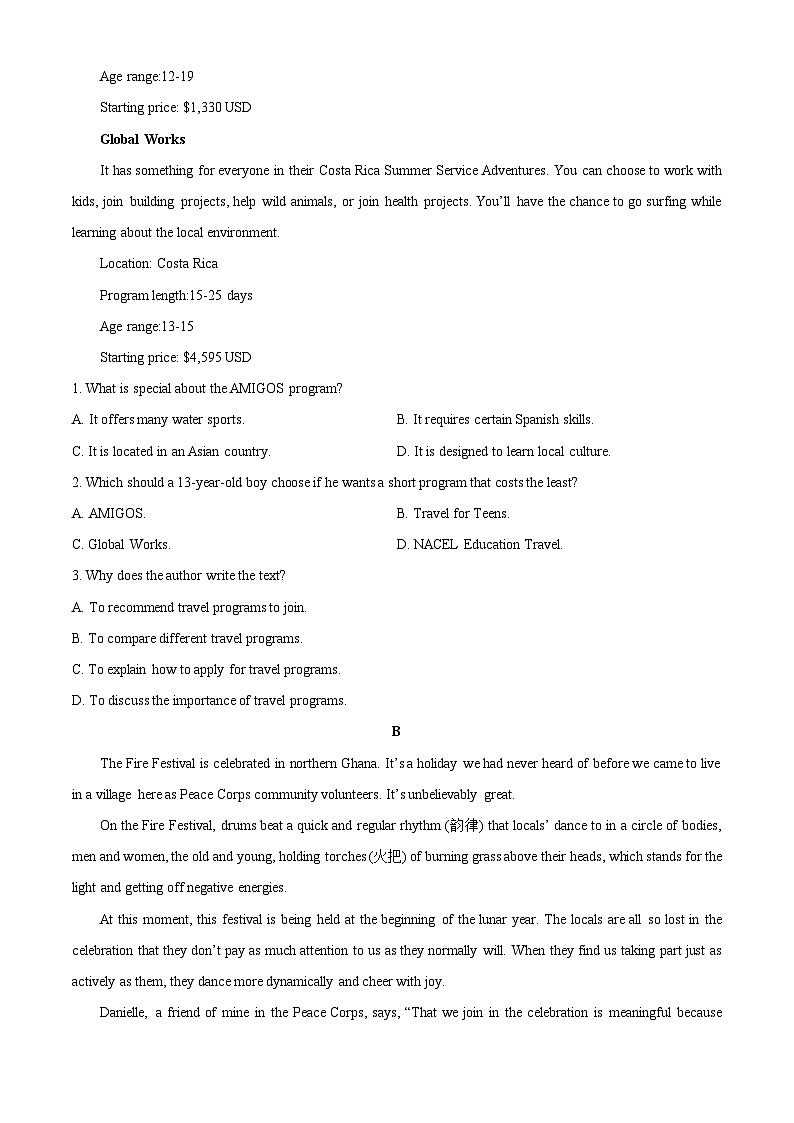 2025-2026学年河北省唐山市迁安市高一上学期1月月考英语试卷（学生版）第2页