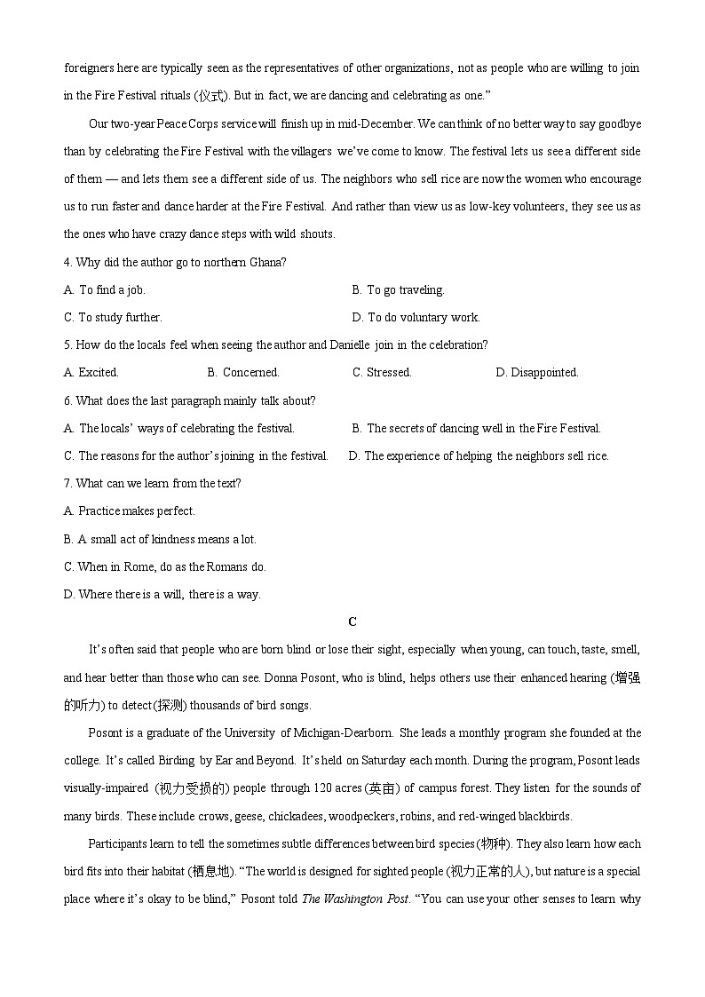 2025-2026学年河北省唐山市迁安市高一上学期1月月考英语试卷（学生版）第3页