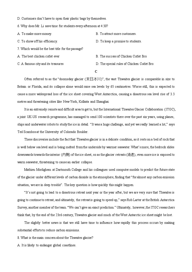 2025-2026学年山东省淄博市临淄区部分学校高一上学期1月月考英语试卷（学生版）第3页