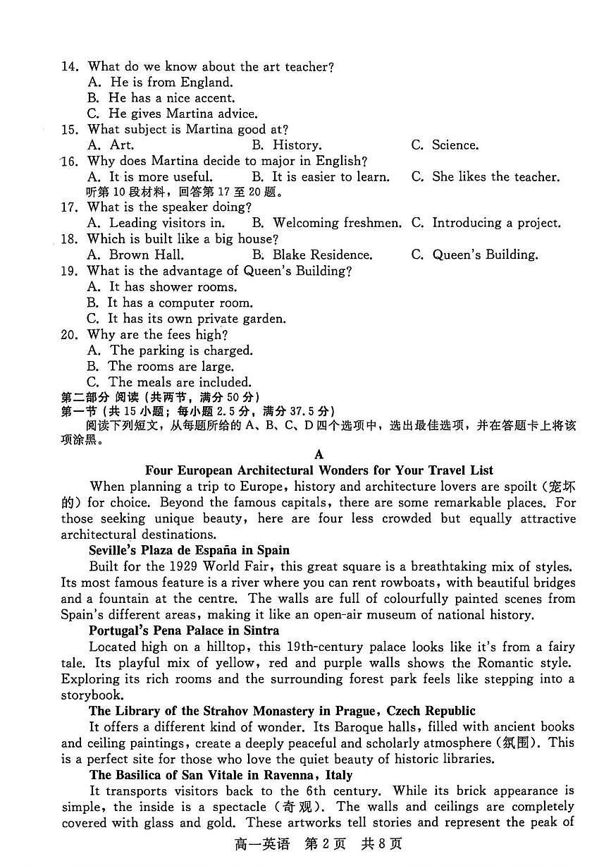 河北省“五个一”名校联盟2025-2026学年高一上学期1月期末英语试题第2页