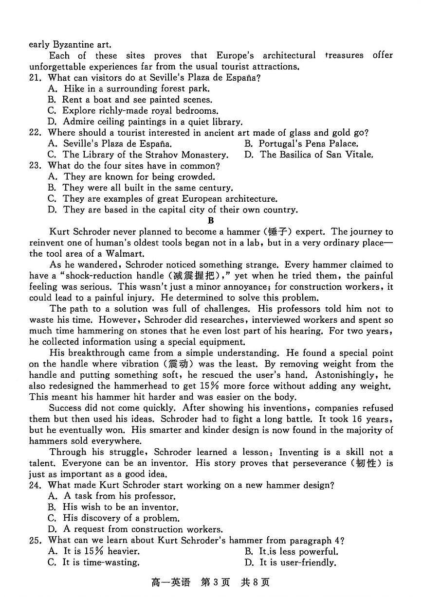 河北省“五个一”名校联盟2025-2026学年高一上学期1月期末英语试题第3页