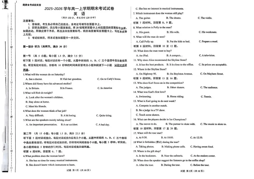 内蒙古自治区赤峰二中2025-2026学年高一上学期1月期末英语试题第1页