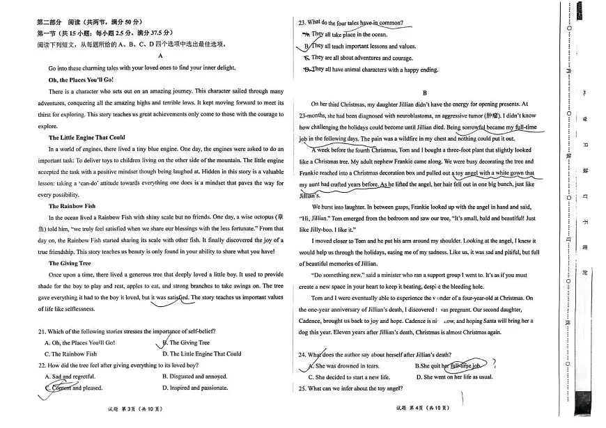内蒙古自治区赤峰二中2025-2026学年高一上学期1月期末英语试题第2页