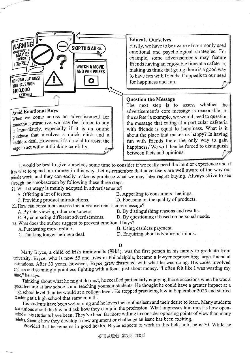 2026届湖南省株洲市高三上学期教学质量统一检测（一模）英语试题（高考模拟）第3页