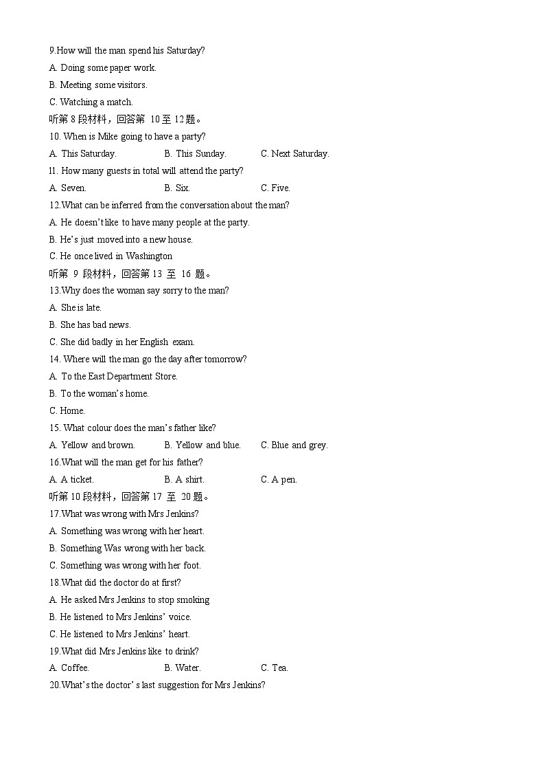 吉林省长春市第二实验中学2024-2025学年高一上学期期中英语试题（无答案）第2页