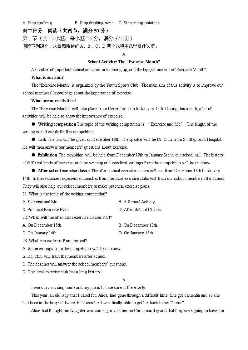 吉林省长春市第二实验中学2024-2025学年高一上学期期中英语试题（无答案）第3页