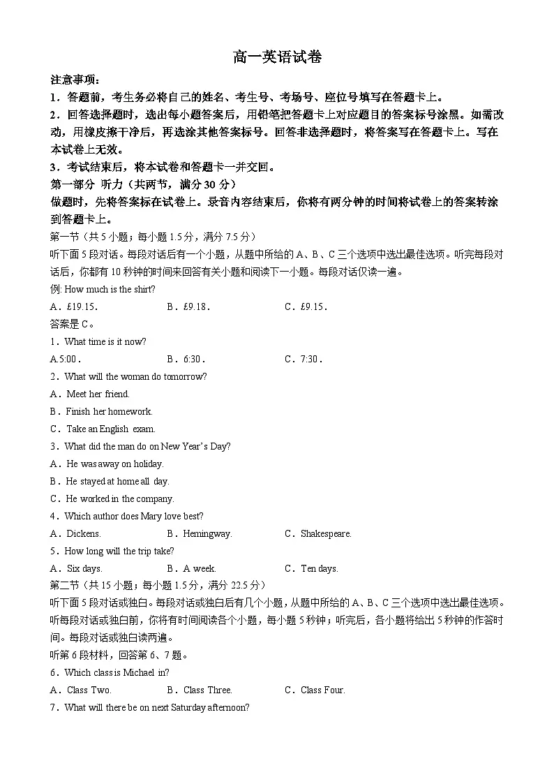 吉林省吉黑十校联考2024-2025学年高一上学期11月期中考试 英语 Word版含答案第1页