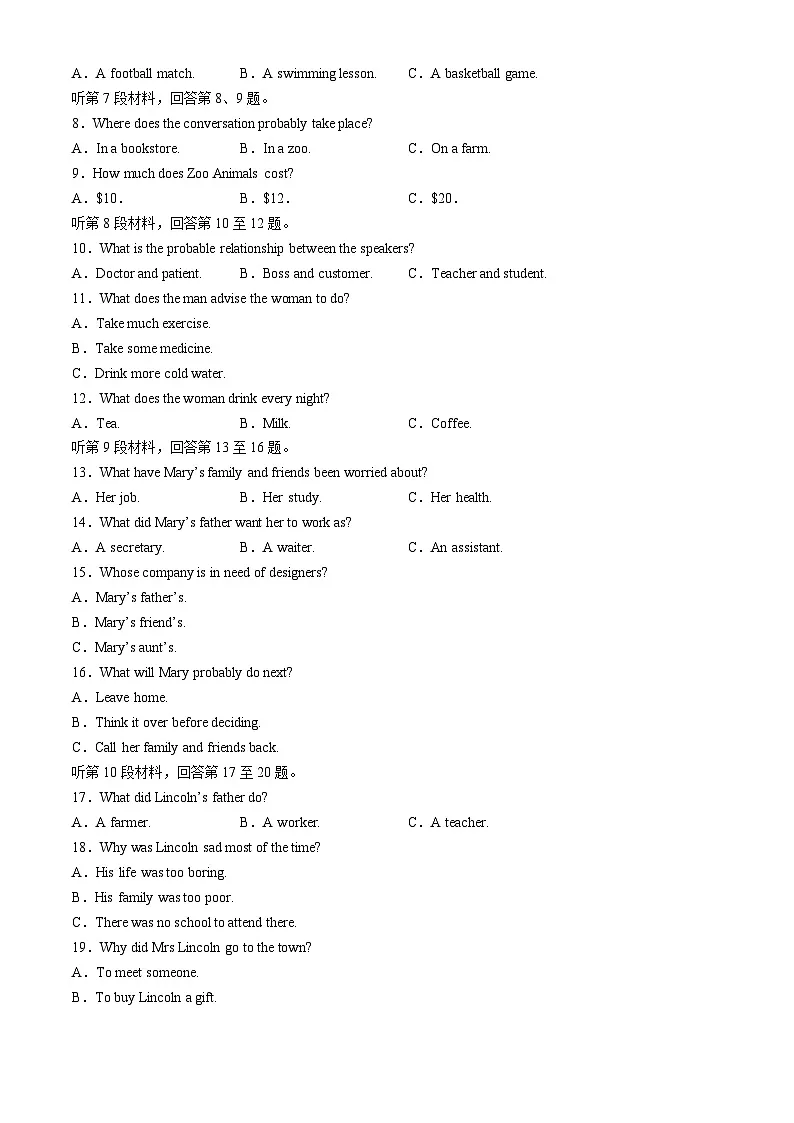 吉林省吉黑十校联考2024-2025学年高一上学期11月期中考试 英语 Word版含答案第2页