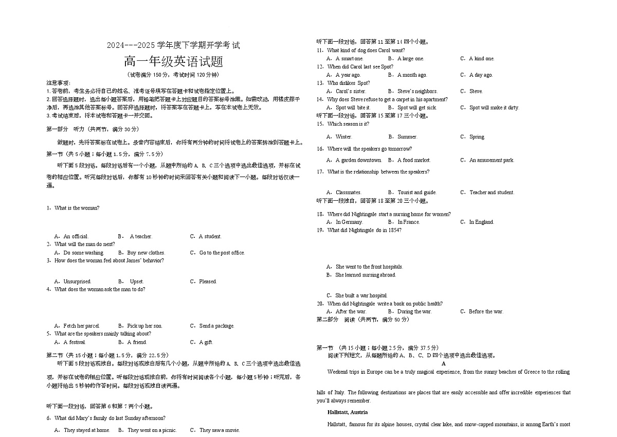 黑龙江省大庆市大庆中学2024-2025学年高一下学期开学英语试卷（无答案）第1页