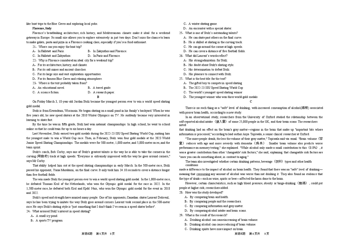 黑龙江省大庆市大庆中学2024-2025学年高一下学期开学英语试卷（无答案）第3页