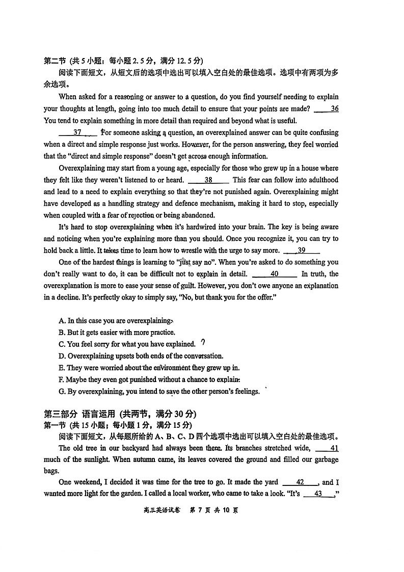江苏省盐城市、南京市2025-2026学年高三上学期期末调研测试英语试卷第3页