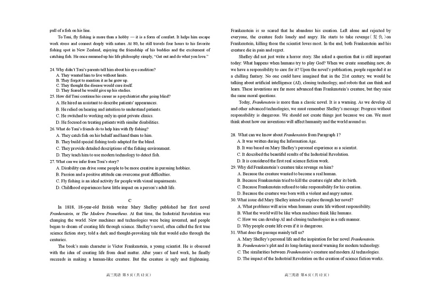 辽宁省葫芦岛市2025-2026学年高三上学期1月期末考试英语试题第3页