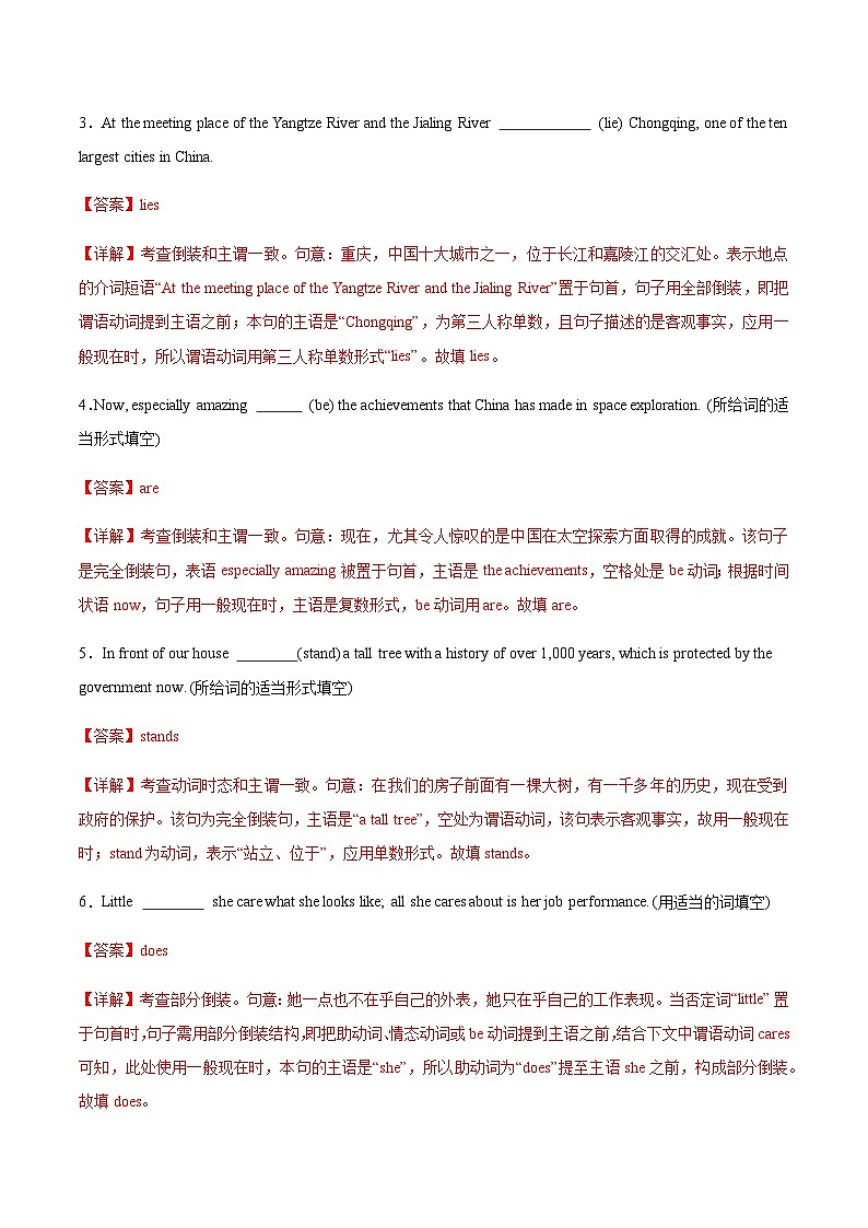 高考英语二轮-倒装句强调句及其它特殊句式（专项训练）（上海专用）（解析版）第3页