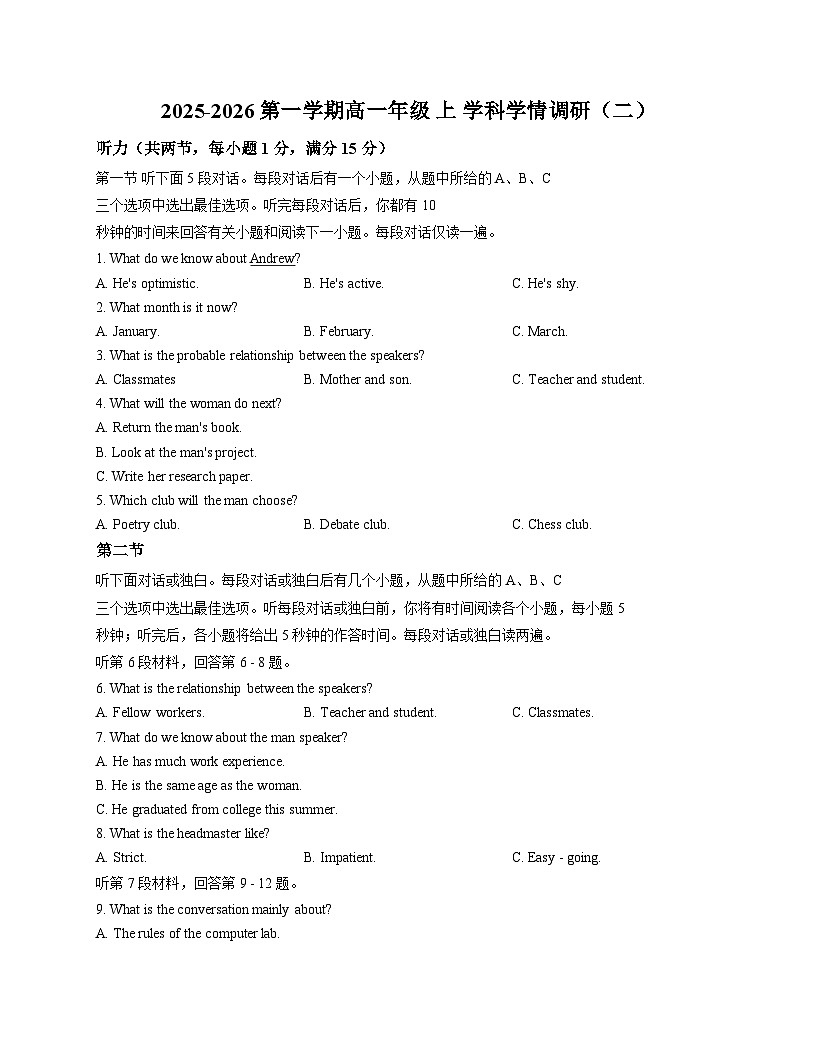 2025_2026学年天津市和平区第二十中学高一上学期学科学情调研(二)英语试题（文字版，含答案）第1页