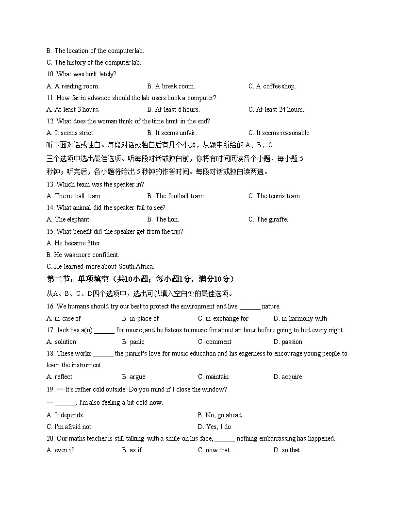 2025_2026学年天津市和平区第二十中学高一上学期学科学情调研(二)英语试题（文字版，含答案）第2页