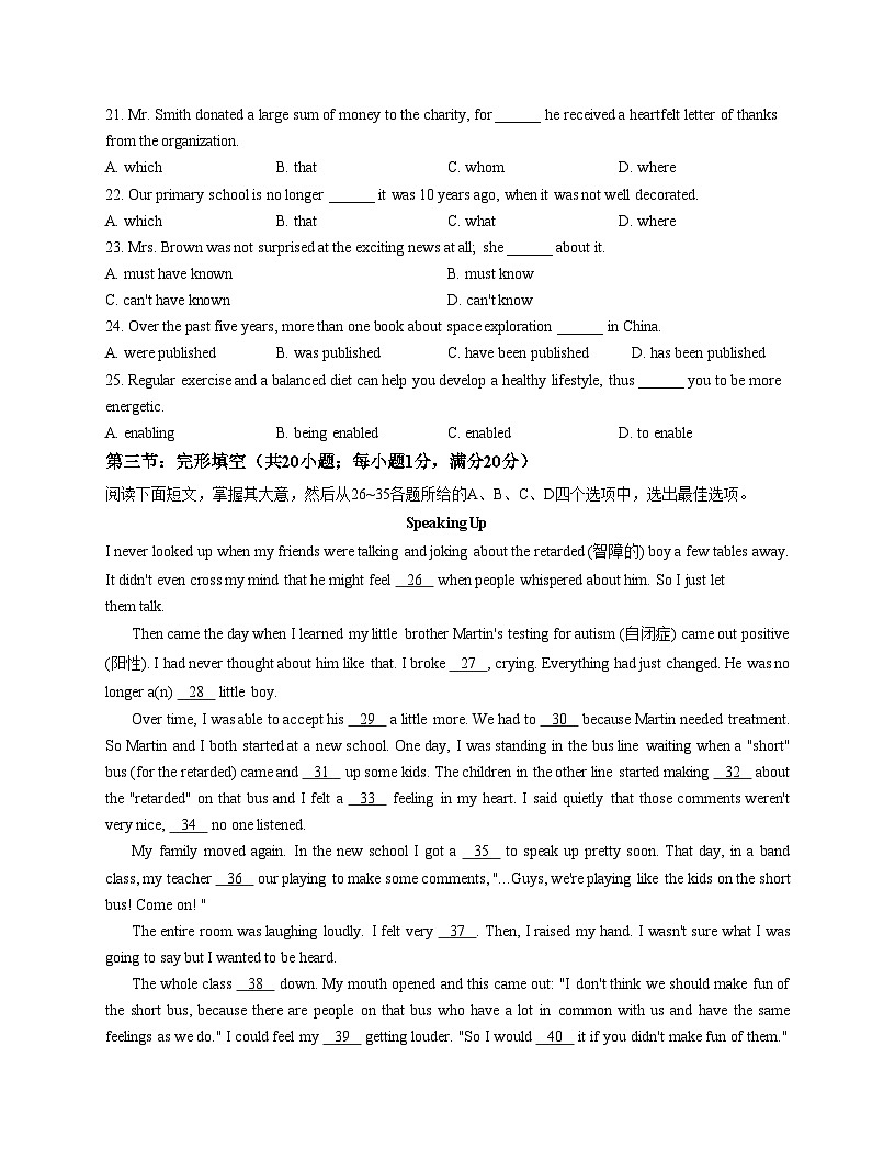 2025_2026学年天津市和平区第二十中学高一上学期学科学情调研(二)英语试题（文字版，含答案）第3页