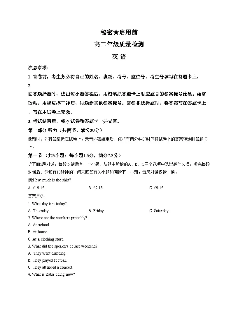 河南省驻马店市青桐鸣大联考2025_2026学年高二上学期1月英语试题（扫描版，含答案）第1页