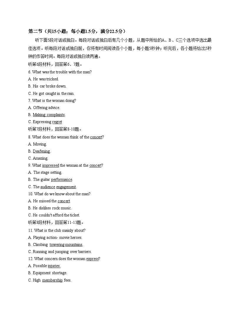 山东省实验中学2025_2026学年高二上学期第三次诊断性考试英语试题（文字版，含答案）第2页
