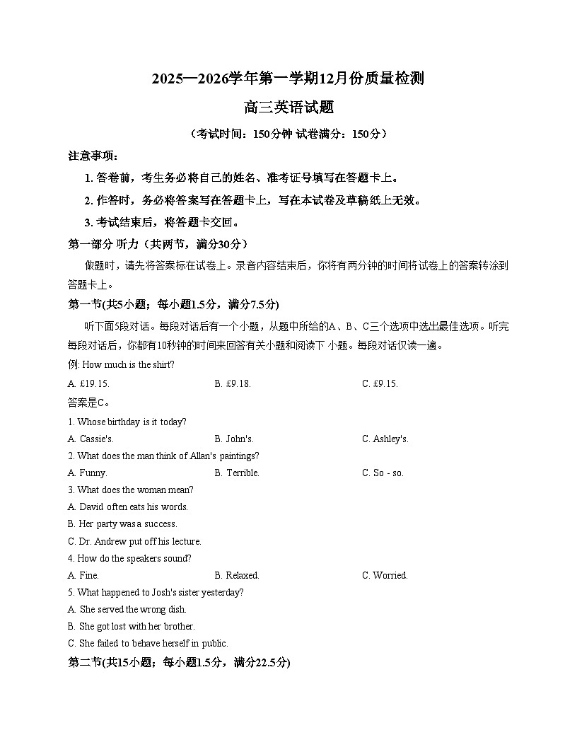 宁夏海原县某校2025_2026学年高三上学期12月质量检测英语试题（文字版，含答案）第1页