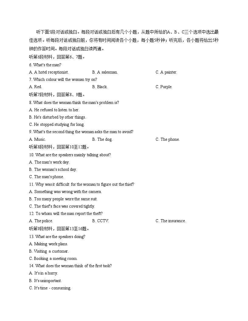 宁夏海原县某校2025_2026学年高三上学期12月质量检测英语试题（文字版，含答案）第2页