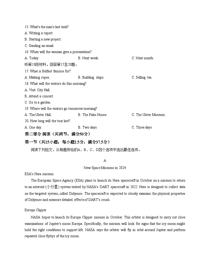 宁夏海原县某校2025_2026学年高三上学期12月质量检测英语试题（文字版，含答案）第3页