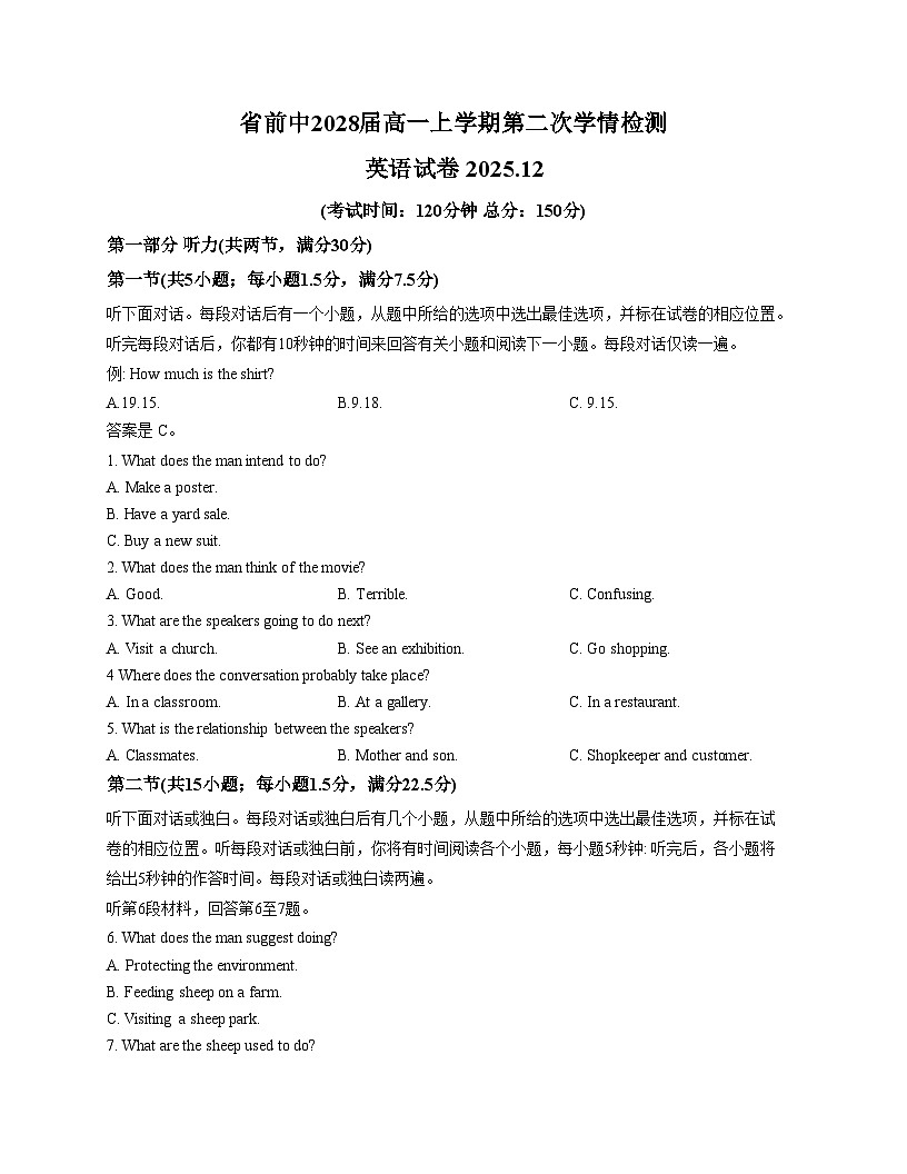 江苏省常州市武进区前黄高级中学2025_2026学年高一上学期12月月考英语试题（文字版，含答案）第1页
