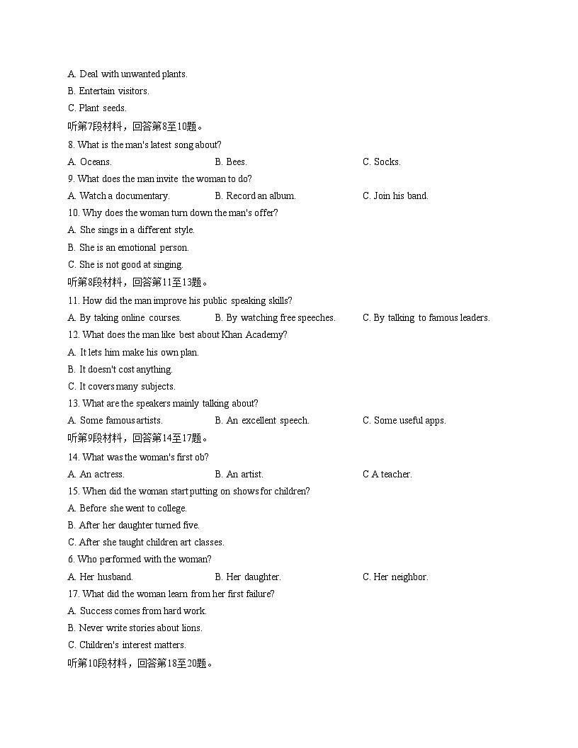 江苏省常州市武进区前黄高级中学2025_2026学年高一上学期12月月考英语试题（文字版，含答案）第2页