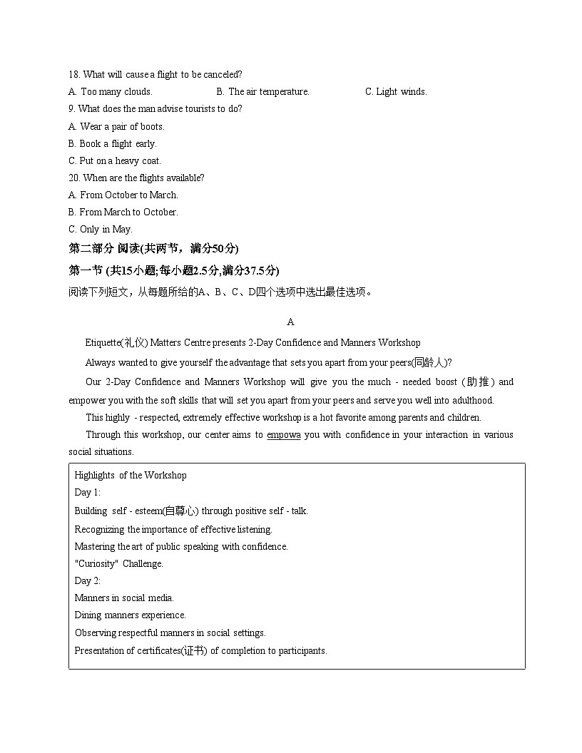 江苏省常州市武进区前黄高级中学2025_2026学年高一上学期12月月考英语试题（文字版，含答案）第3页