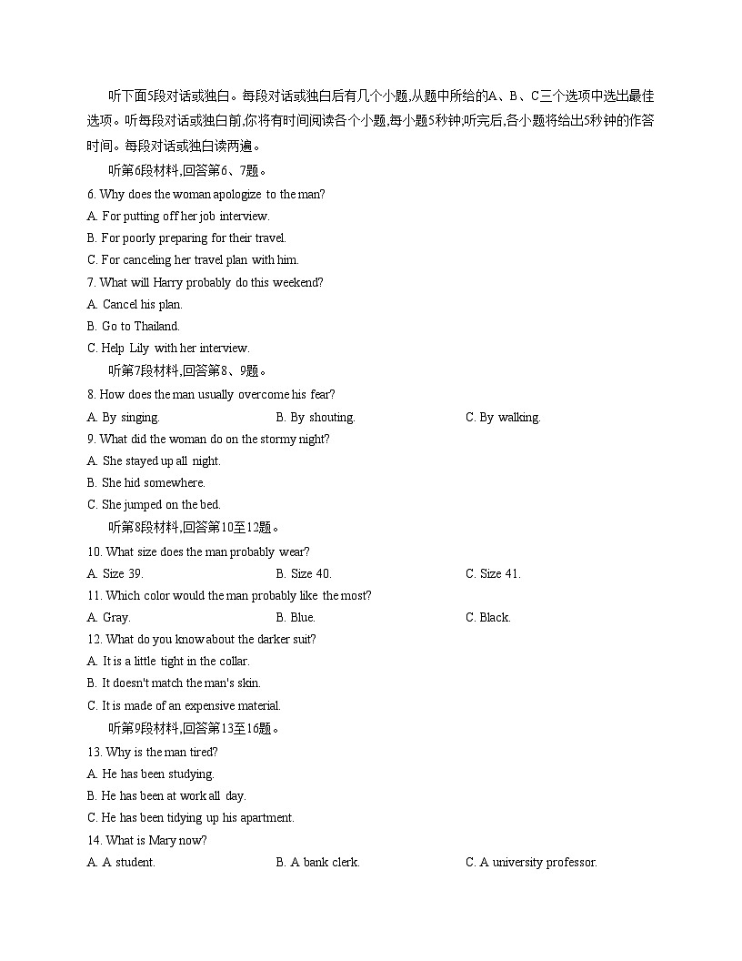 广西桂林市2024_2025学年高一上学期期期末质量检测英语试题（文字版，含答案）第2页