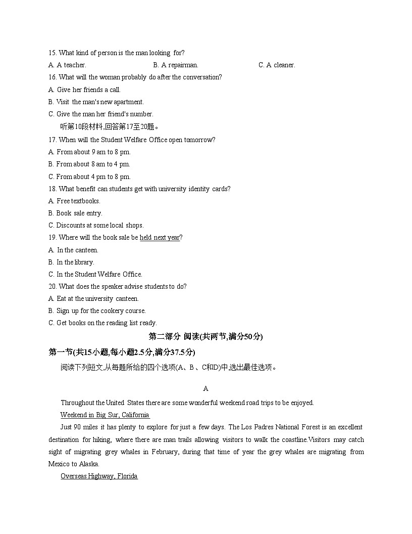 广西桂林市2024_2025学年高一上学期期期末质量检测英语试题（文字版，含答案）第3页